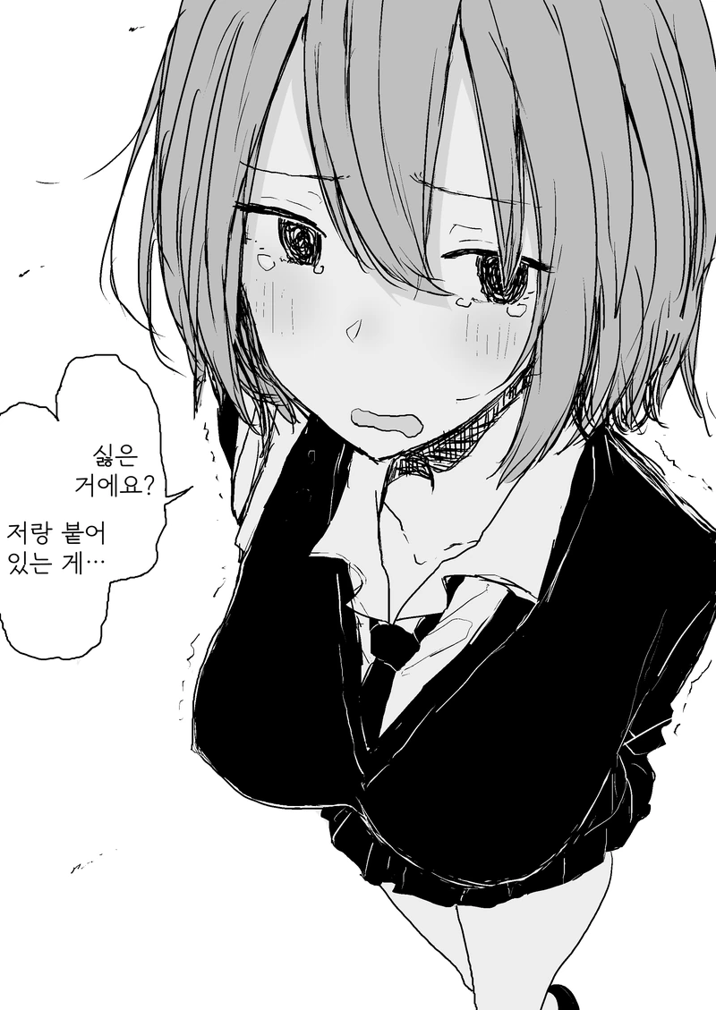 매일 들러붙는 후배.manhwa - 이미지 8