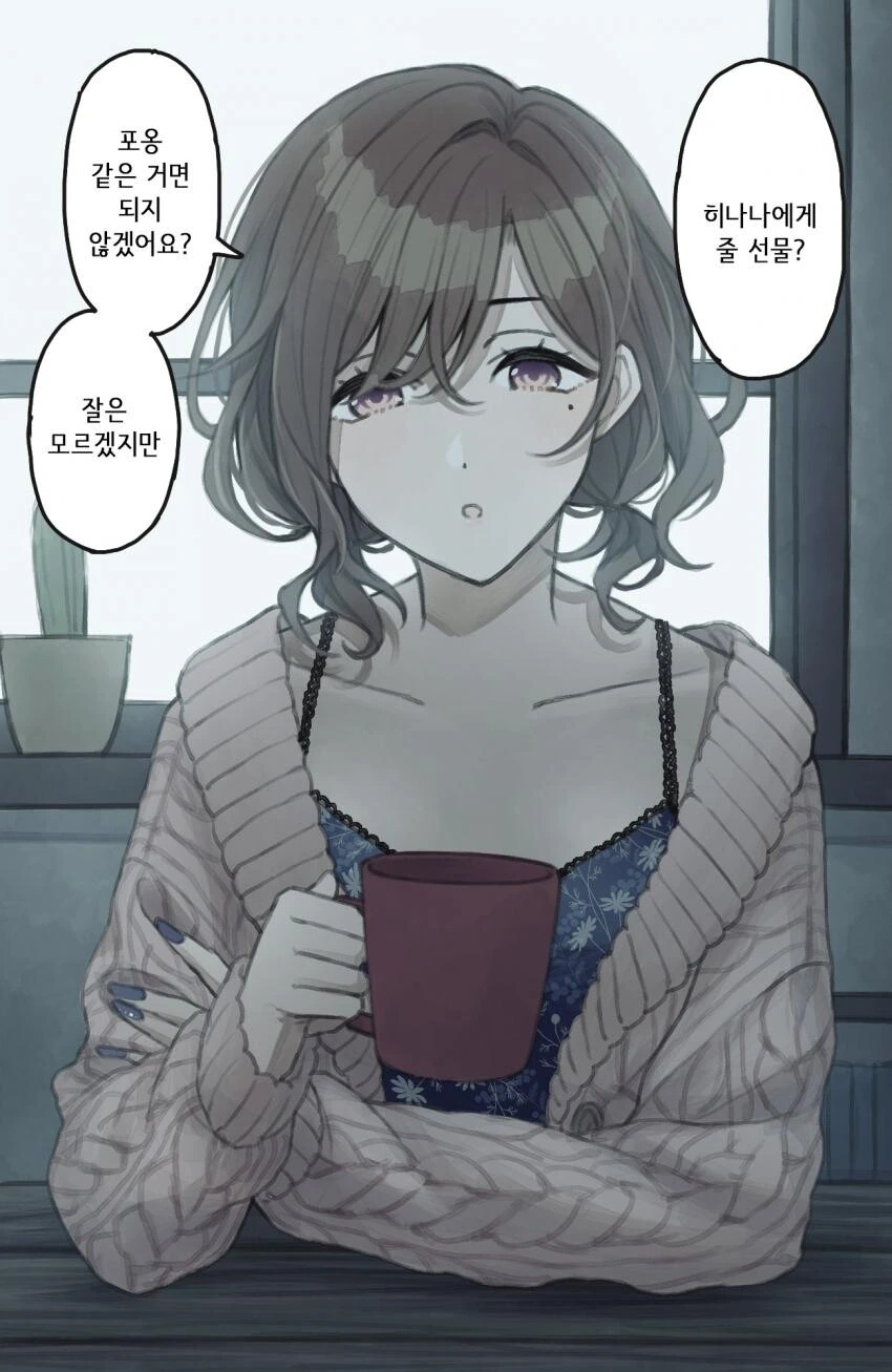 [@] 마도카에게 히나나 선물 물어보는.manhwa