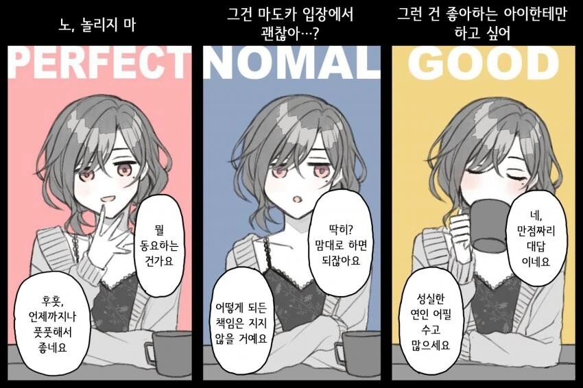 [@] 마도카에게 히나나 선물 물어보는.manhwa - 이미지 2