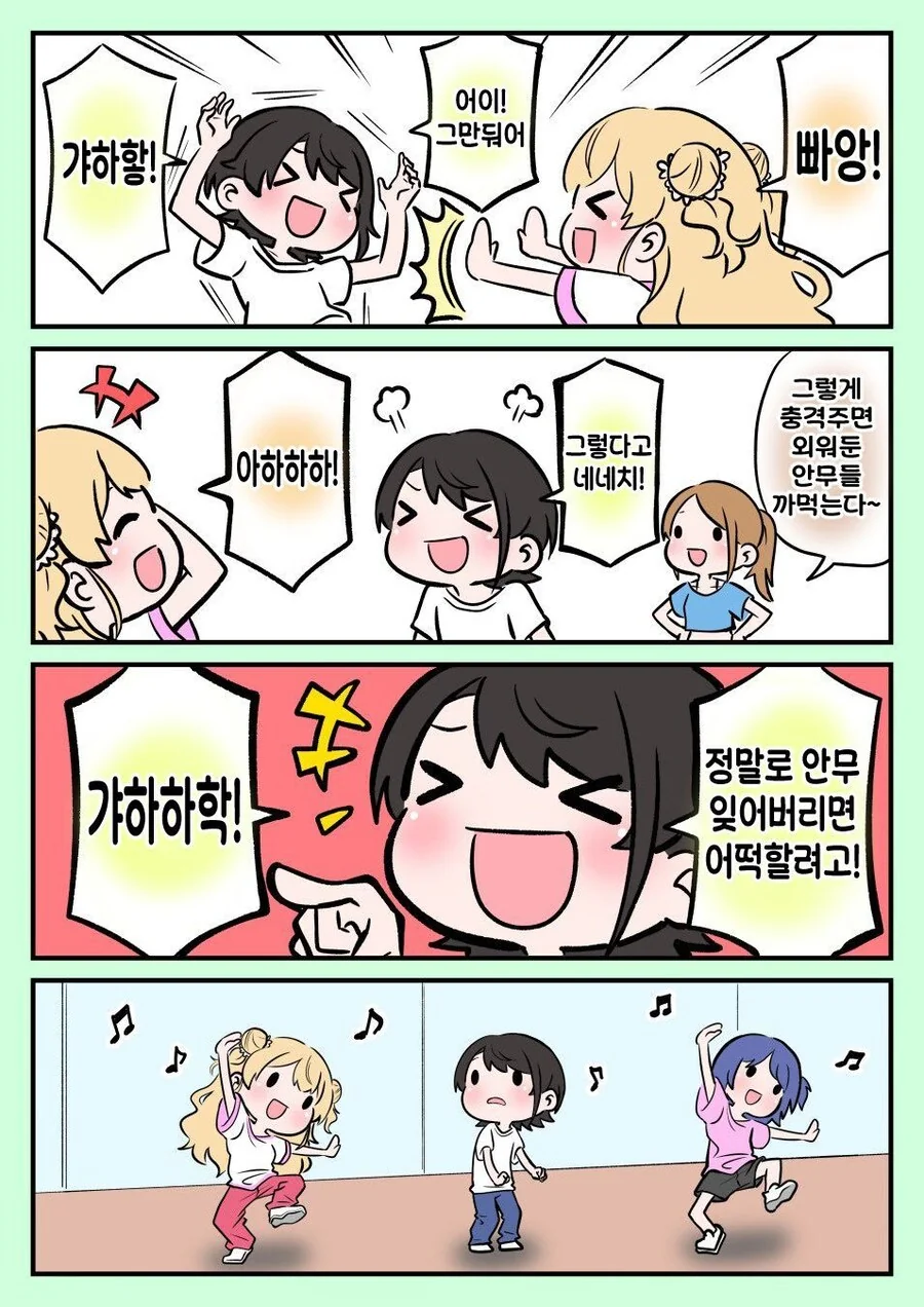 버튜버)저사양 컴퓨터 스바루.comic