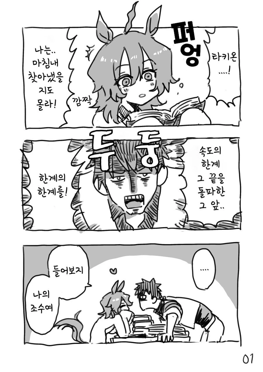 manga_732004_001_72d2ef4979ca.webp