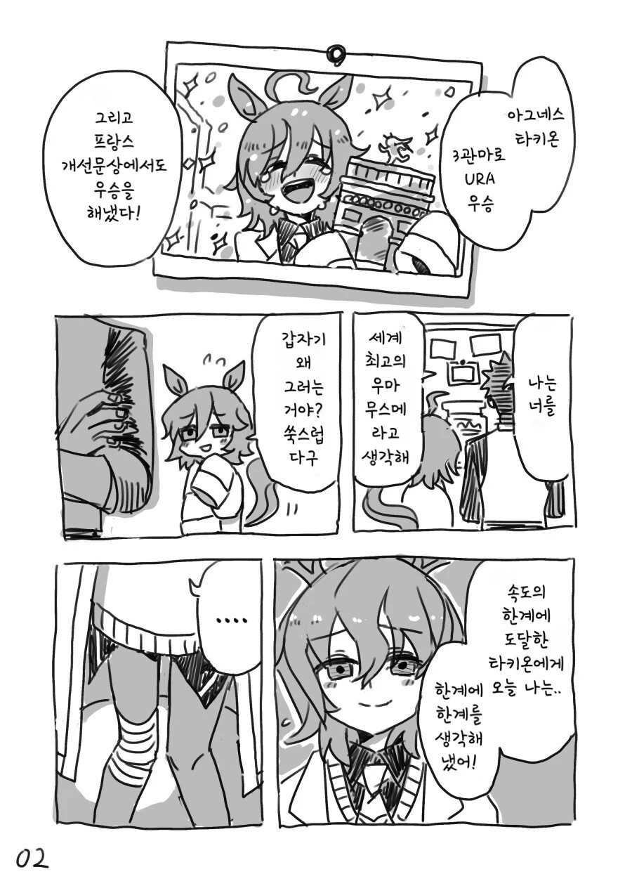 manga_732004_002_0a320ff3ac33.webp