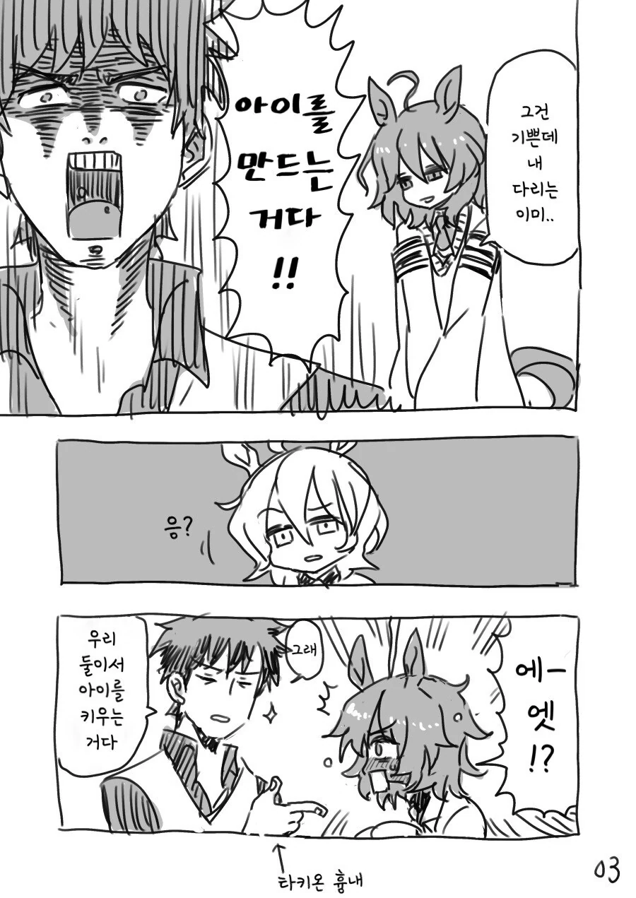 manga_732004_003_8e7a3bb648ec.webp