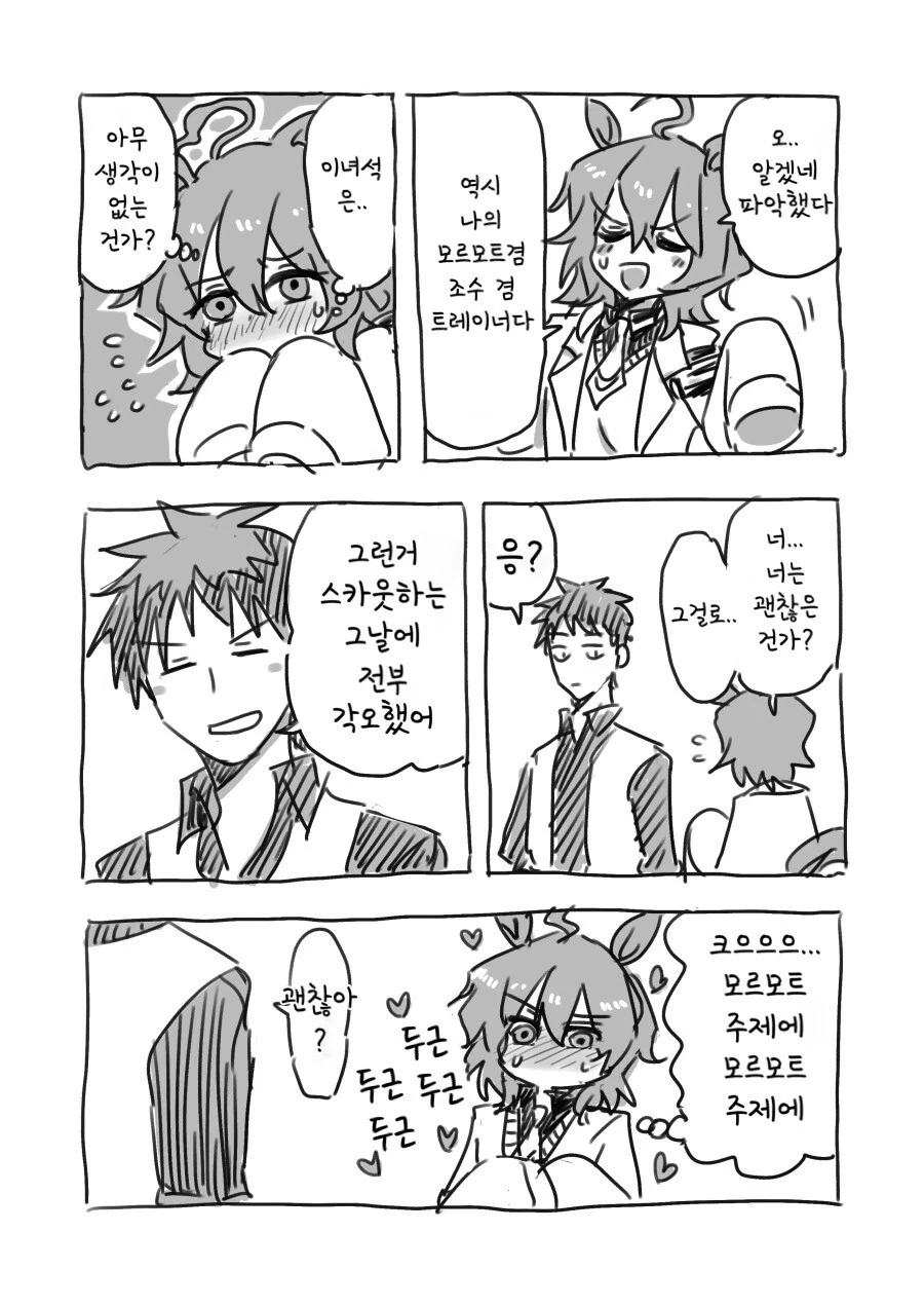 manga_732004_005_350038e17ce9.webp
