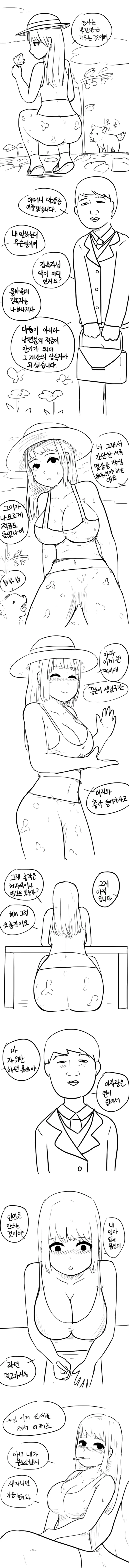 농촌 ㅁㅍ 만화