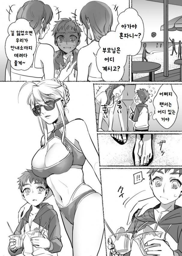 페그오) 시로 미아 되는 만화