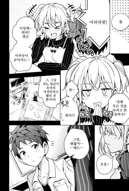 여자얼굴에 낙서하기 만화 - 이미지 3
