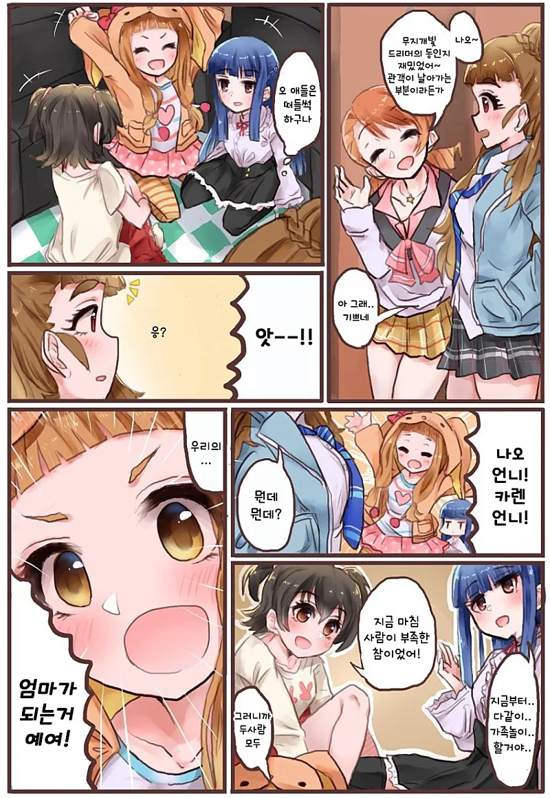 @) 마망이 둘이라 좋으시겠어요.manga