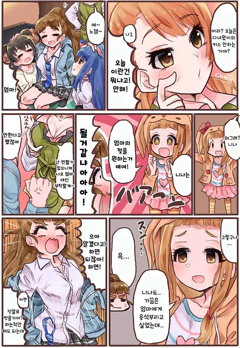 @) 마망이 둘이라 좋으시겠어요.manga - 이미지 3