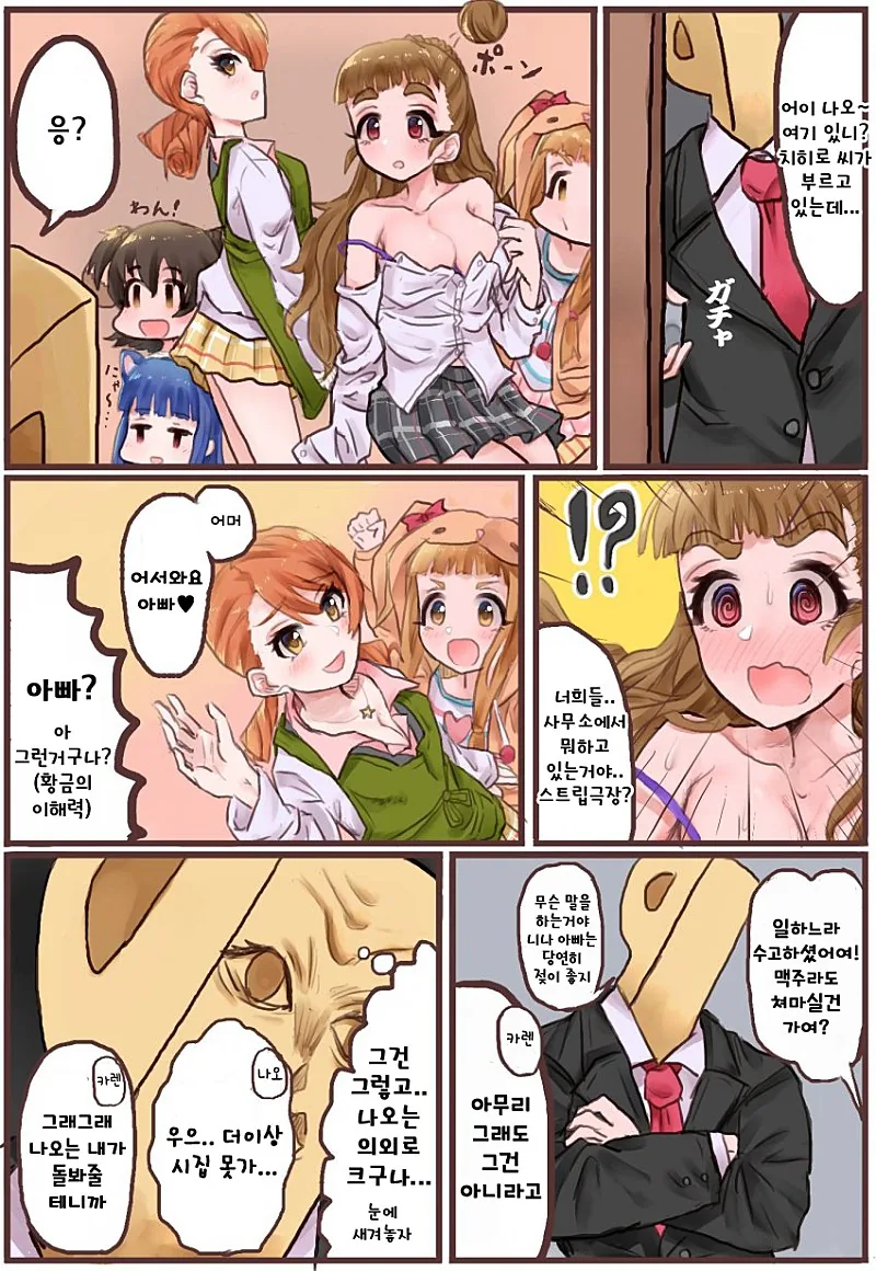 @) 마망이 둘이라 좋으시겠어요.manga - 이미지 4