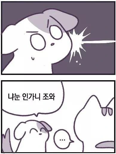 인간을 몰살시키려는 고양이 만화.manhwa - 이미지 8