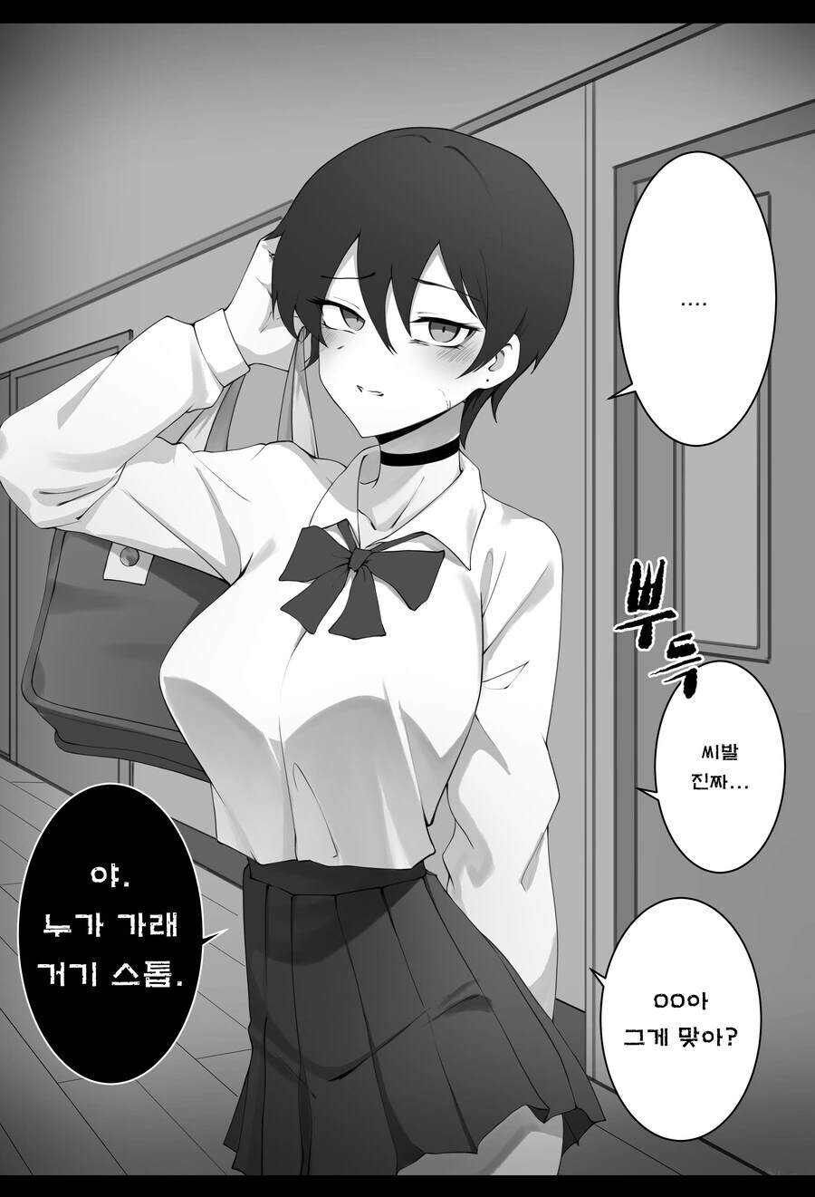 같이 하교하자는데 거절하는 소꿉친구.manga - 이미지 3