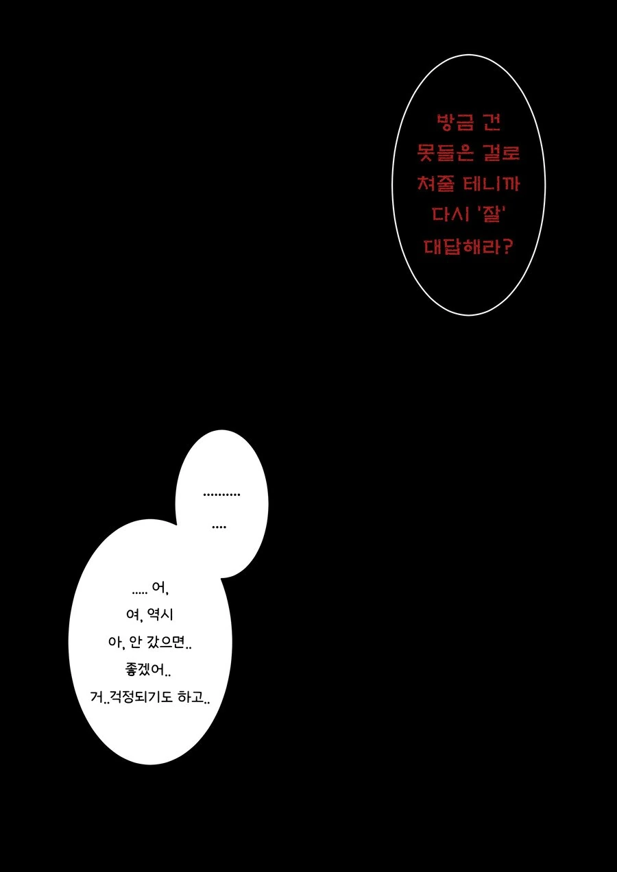 같이 하교하자는데 거절하는 소꿉친구.manga - 이미지 5