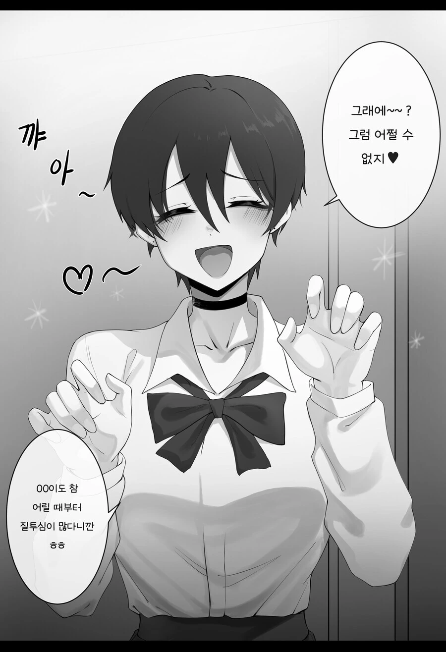 같이 하교하자는데 거절하는 소꿉친구.manga - 이미지 6