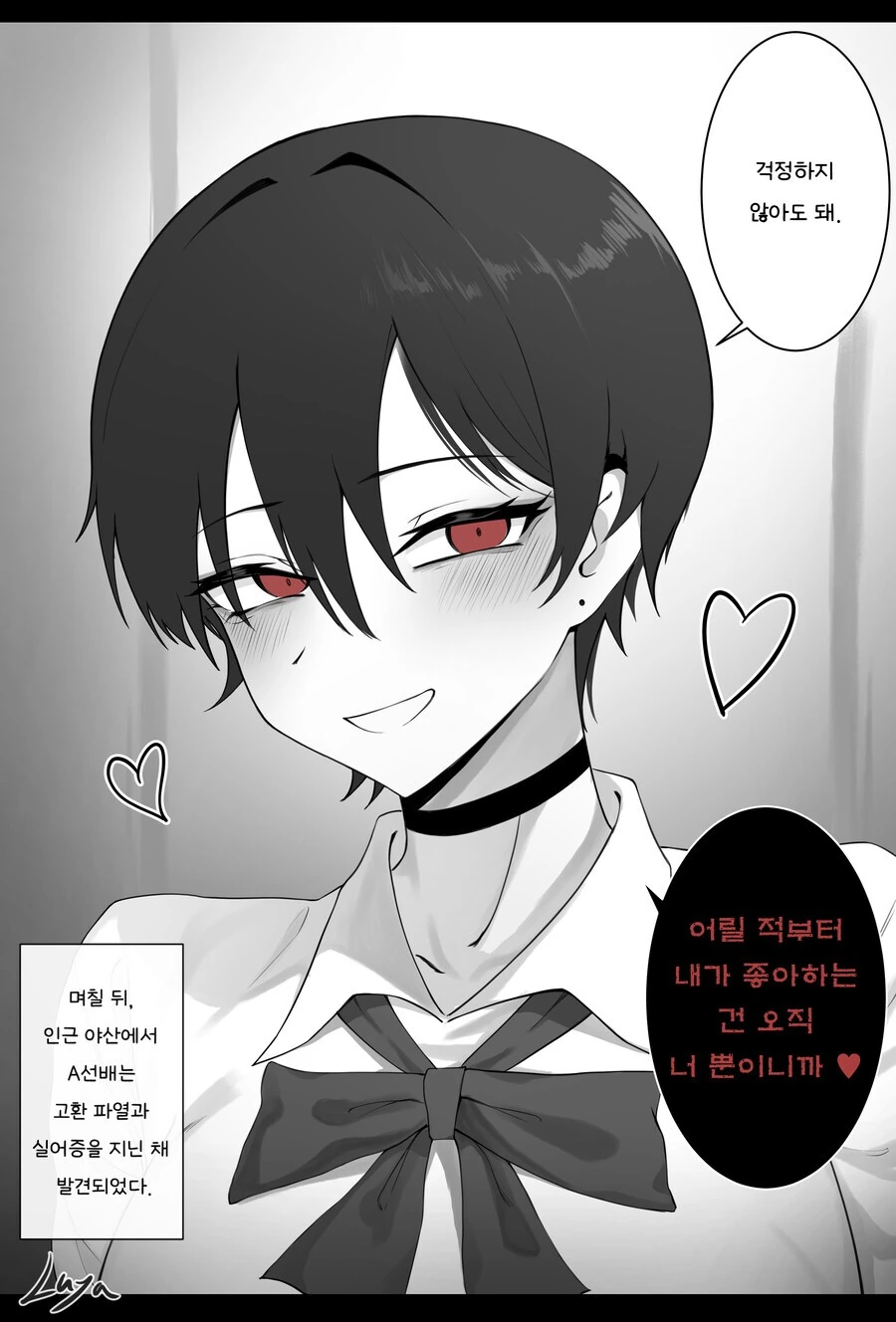 같이 하교하자는데 거절하는 소꿉친구.manga - 이미지 7