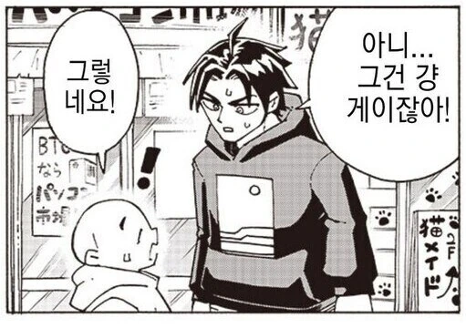 화장실 간 친구를 기다리는 만화.manhwa - 이미지 4