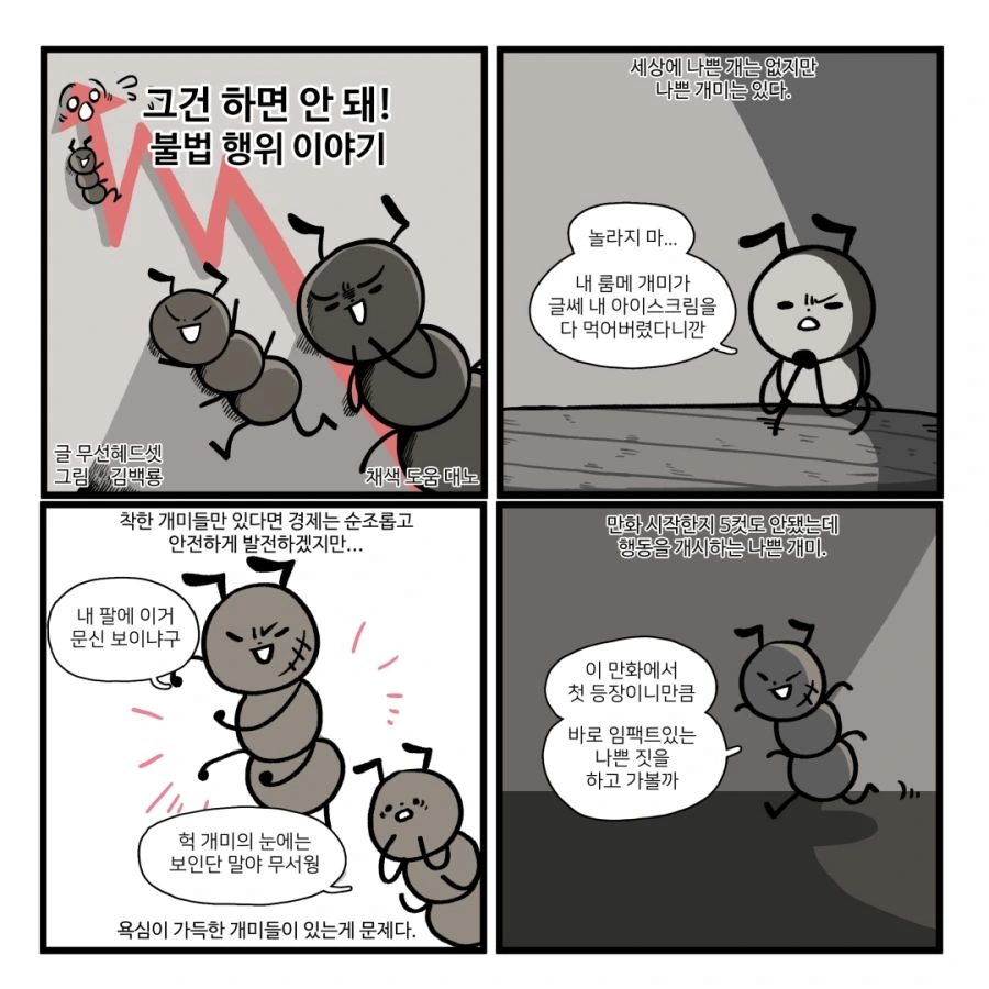manga_736684_001_50f90e8367dc.webp