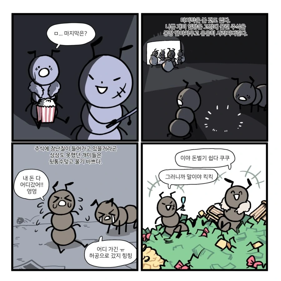 manga_736684_008_f190bde2c241.webp