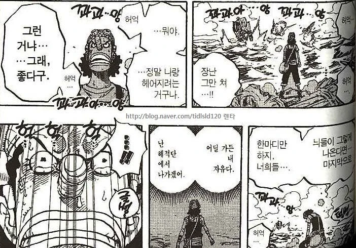 갠적으로 원피스 최강 감동 엔딩...manhwa