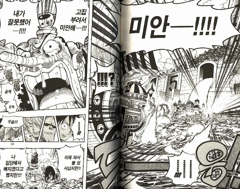 갠적으로 원피스 최강 감동 엔딩...manhwa - 이미지 2