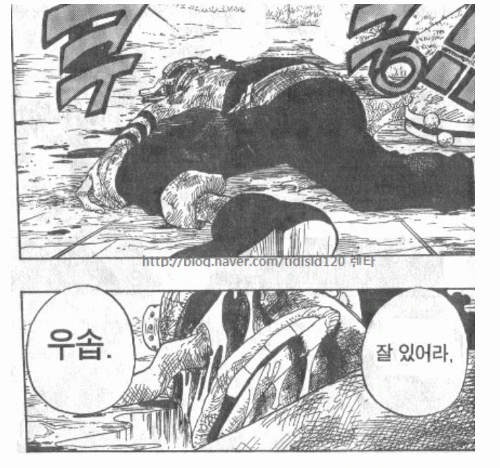 갠적으로 원피스 최강 감동 엔딩...manhwa - 이미지 6