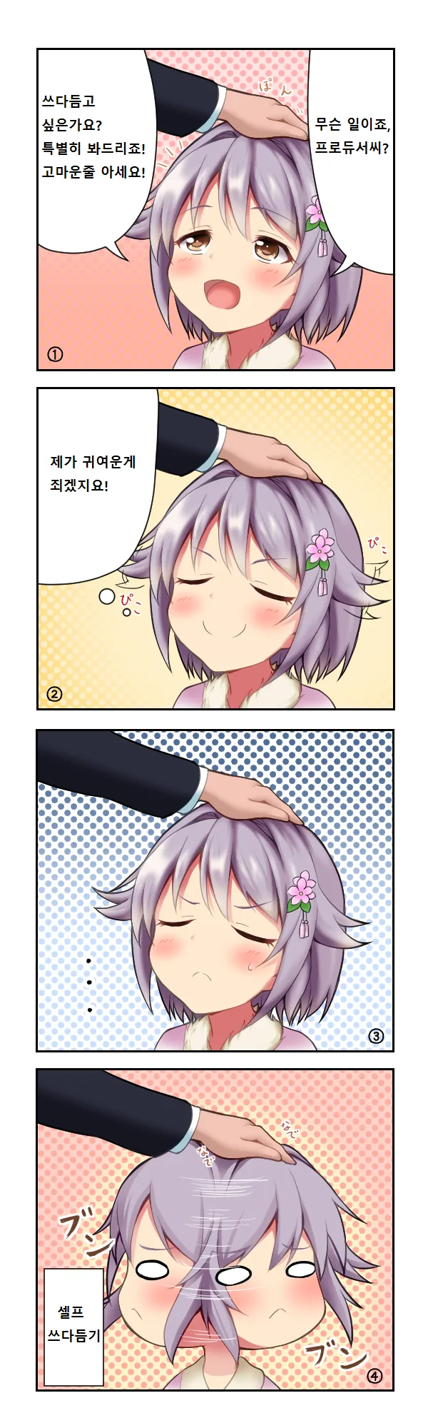 (@)신데마스.MANGA