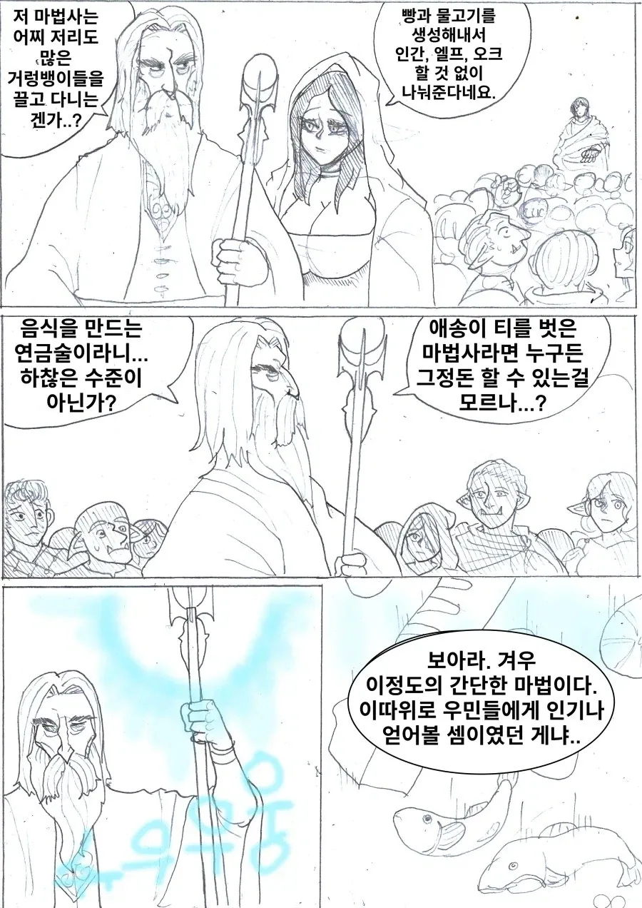 이세계 예수님.manwha