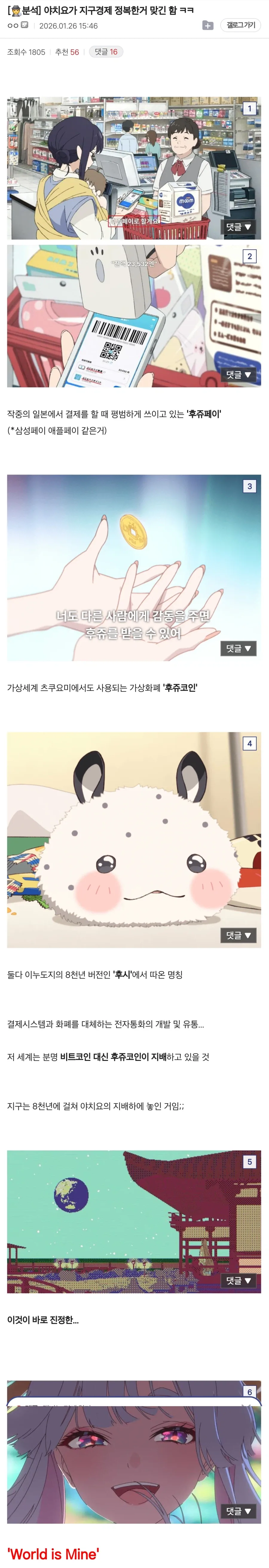 초카구야공주) 점점 빅브라더화 되어가는 야치요