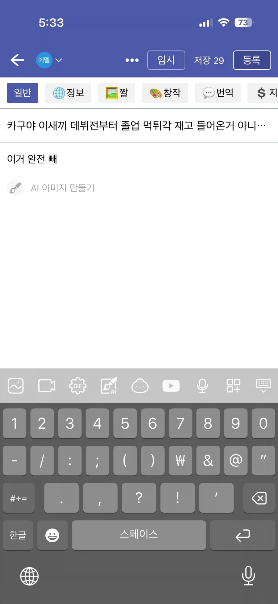 초카구야공주) 점점 빅브라더화 되어가는 야치요 - 이미지 5