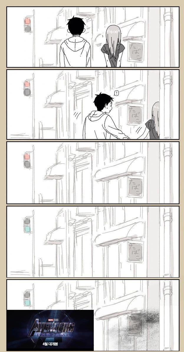 엔드게임 광고하는 만화