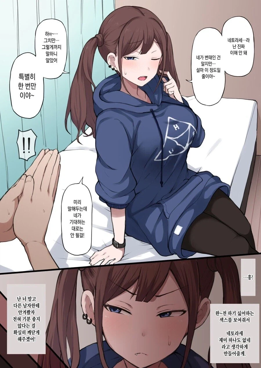순애) 남친 취향에 어울려주는 여자친구