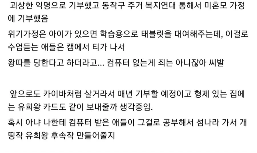만화 캐릭터를 진심으로 존경한 사람.jpg - 이미지 4