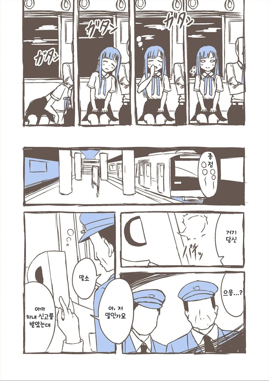 @) 지하철에서 외설행위를 하는 남녀.manga - 이미지 2