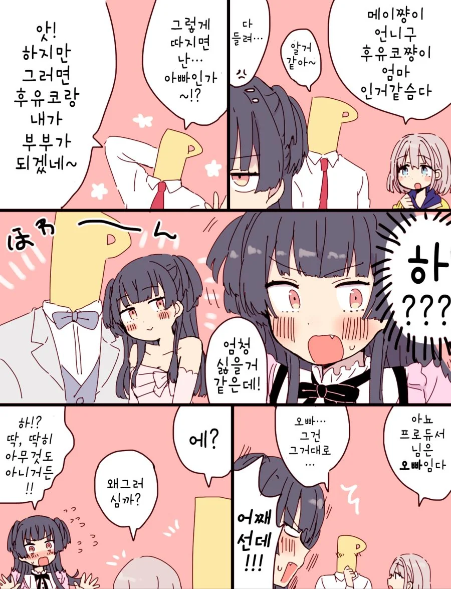 @)엄마가 된 후유코.manga