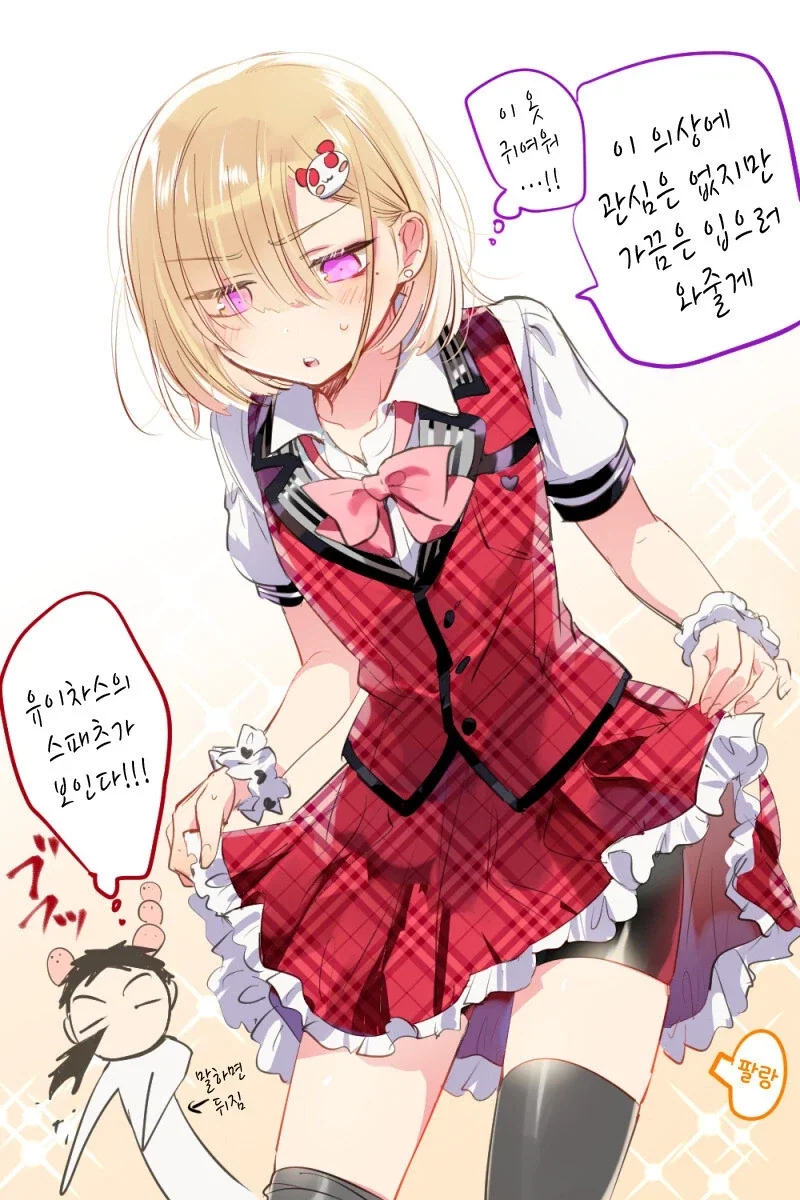 호모) 남자화장실.manhwa_4.webp