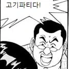 아버지 직업을 속인 며느리의 최후 .manwha - 이미지 3