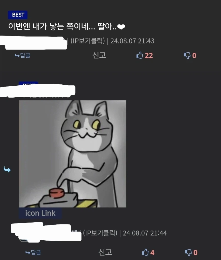 전생에 부녀였던 두 학생 만화 - 이미지 5