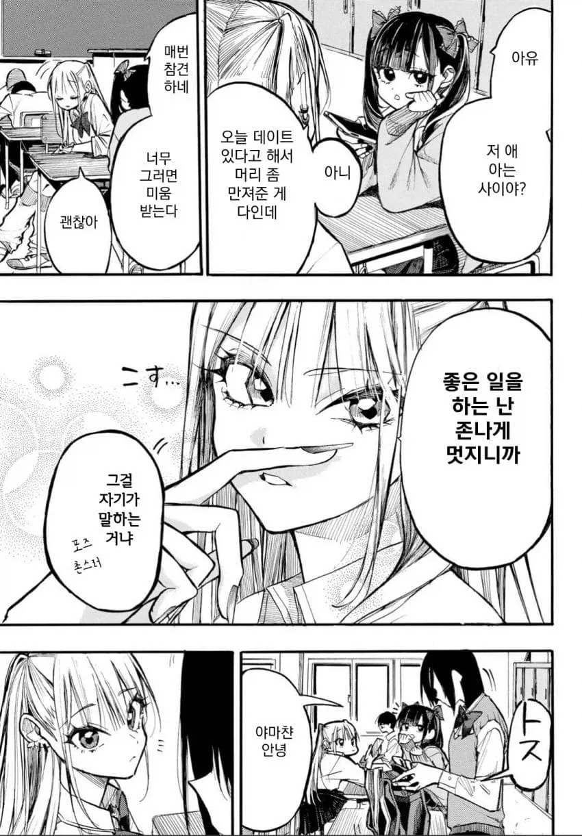 원령이 보이는 여고생 manhwa - 이미지 3