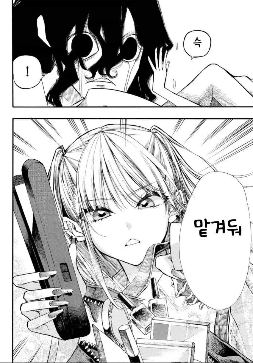 원령이 보이는 여고생 manhwa - 이미지 10