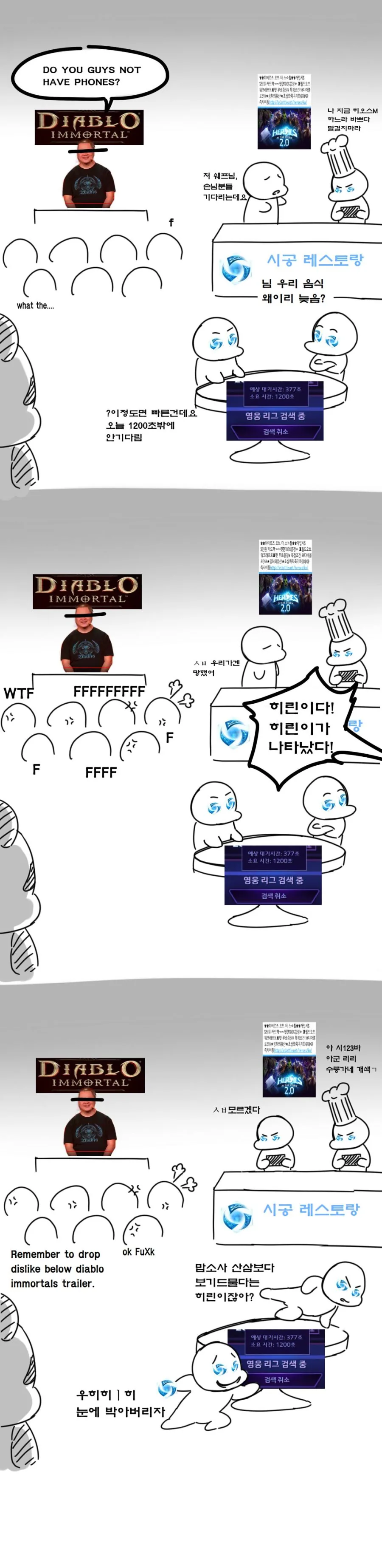 (스타2) / 모랄레스 입 닥치게 하는 만화 - 판의 스낵툰 - 이미지 3