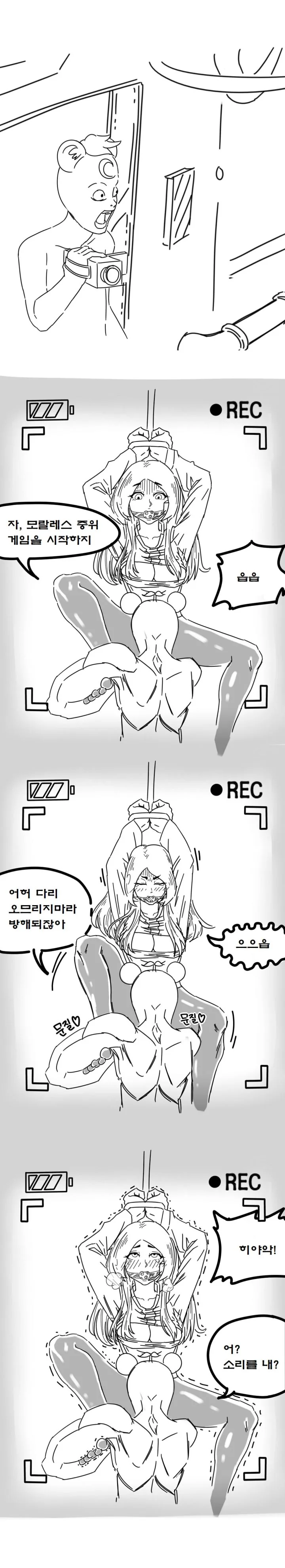 (스타2) / 모랄레스 입 닥치게 하는 만화 - 판의 스낵툰 - 이미지 15