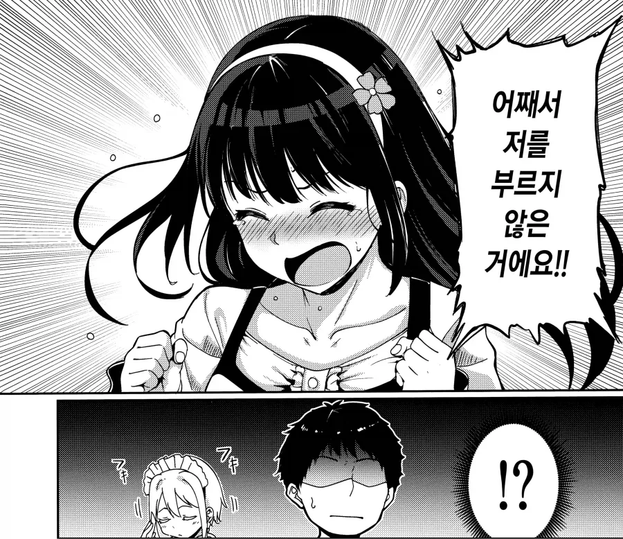 졸업 직전에 부잣집 아가씨에게 고백하는 이야기.manhwa_10.webp