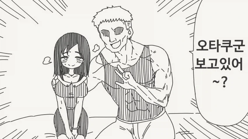 NTR 영상편지를 보내는.manga