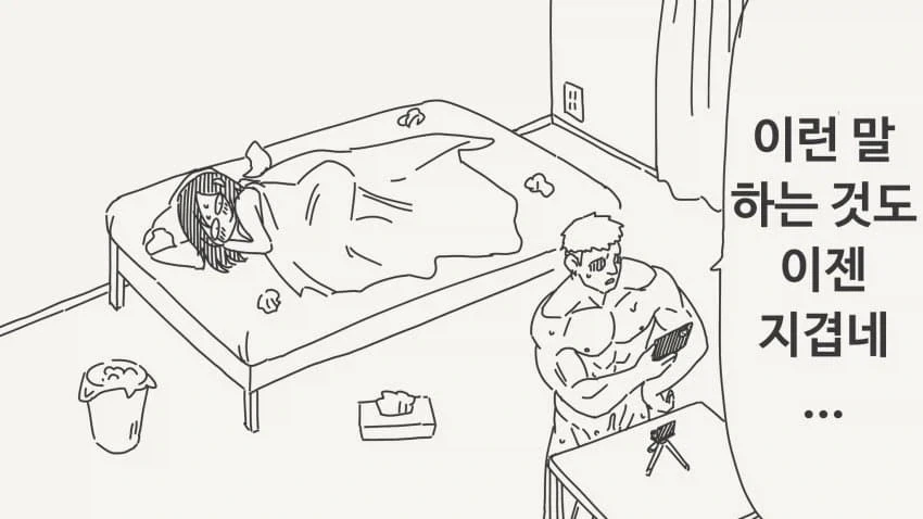 NTR 영상편지를 보내는.manga - 이미지 2