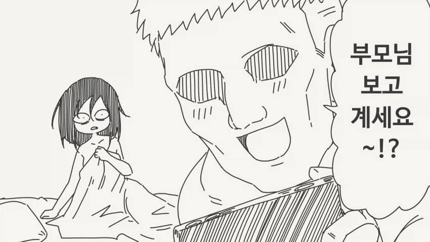 NTR 영상편지를 보내는.manga - 이미지 3