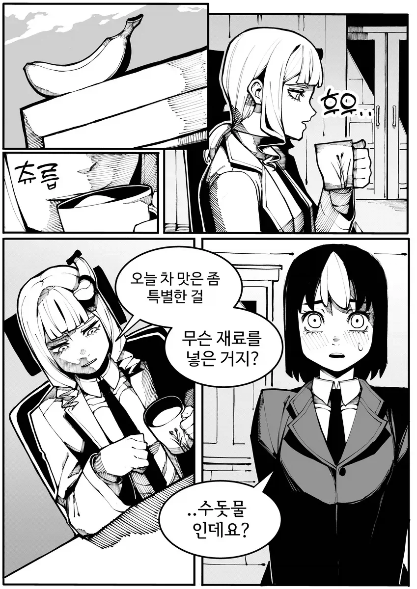 부도 직전의 어른용품 회사 만화