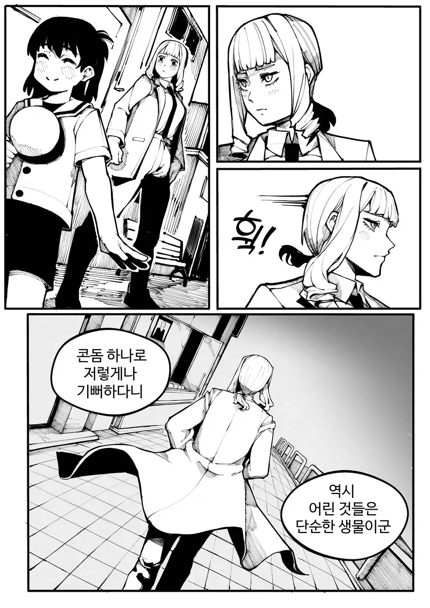 부도 직전의 어른용품 회사 만화 - 이미지 17