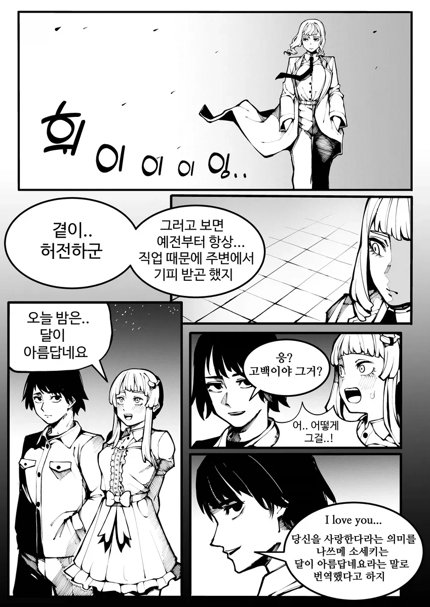부도 직전의 어른용품 회사 만화 - 이미지 19