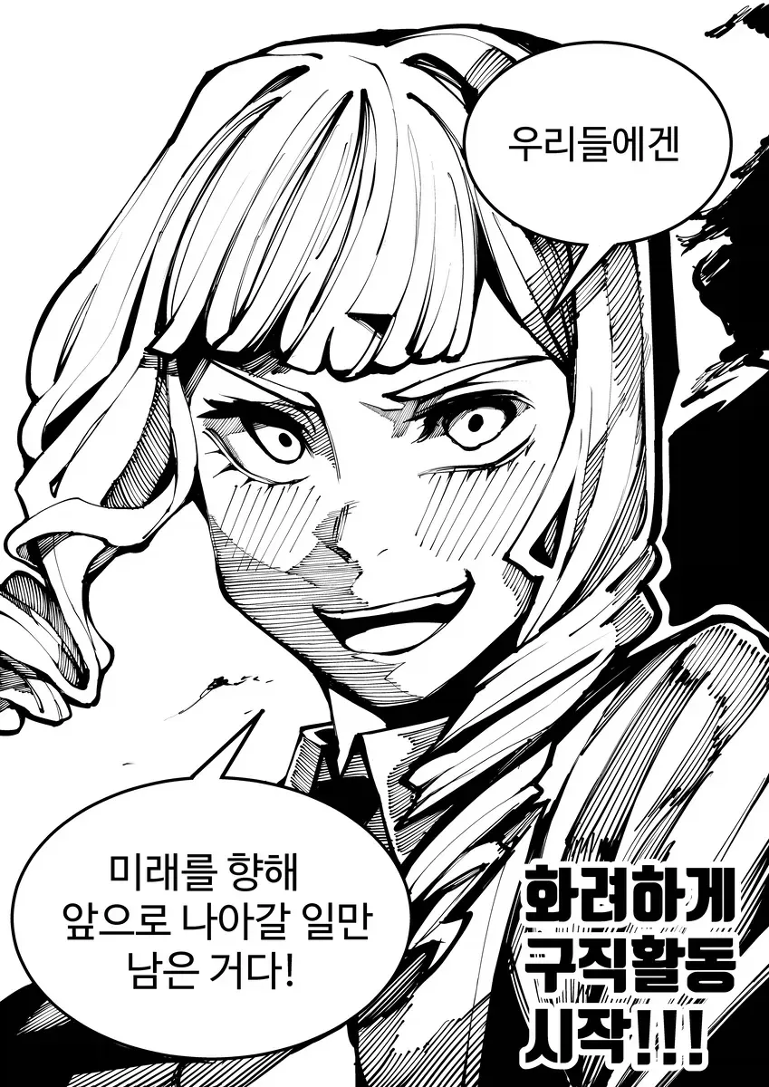 부도 직전의 어른용품 회사 만화 - 이미지 33