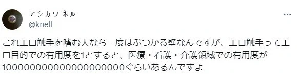 ㅇㄹ망가에 나오는 촉수 생명체가 실제로 있을 경우.jpg